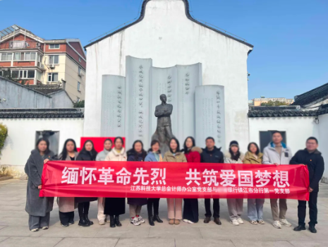 **银行镇江市分行主题党日活动在我中心成功举办