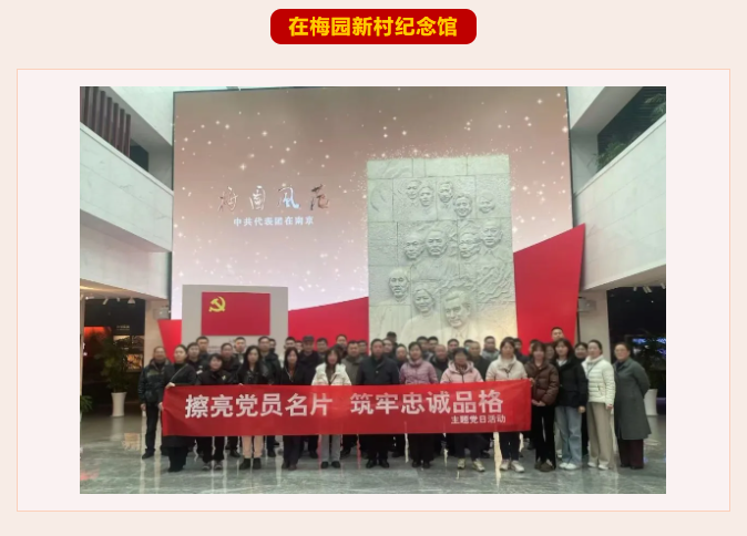 缅怀革命先烈，厚植爱国情怀--江苏省边城监狱系列主题党日活动之南京行