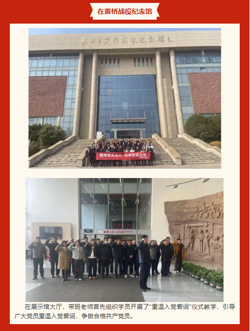 追忆革命历史，赓续红色基因--江苏省边城监狱系列主题党日活动之泰州行