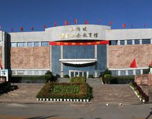 西柏坡国家安全教育馆