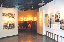 馆内《黄埔军校史迹展》(图2)
